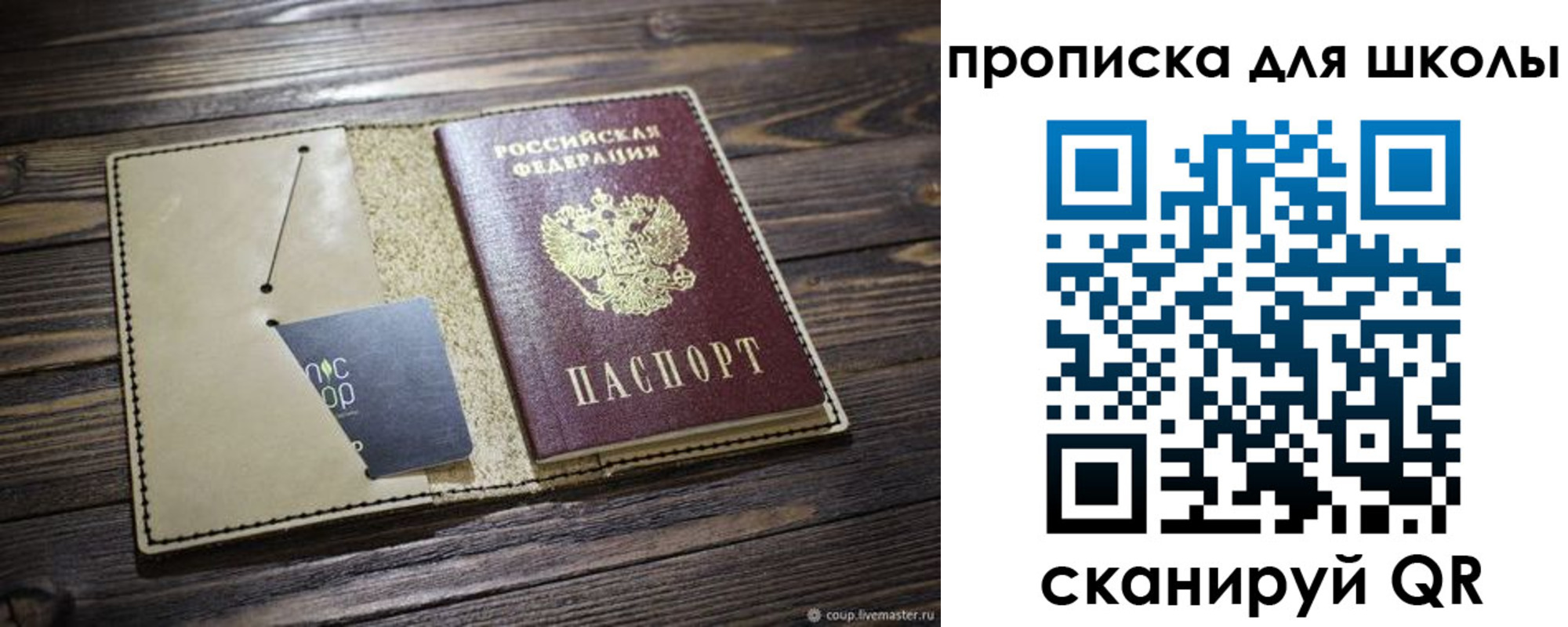 прописка 2025 в Рассказово