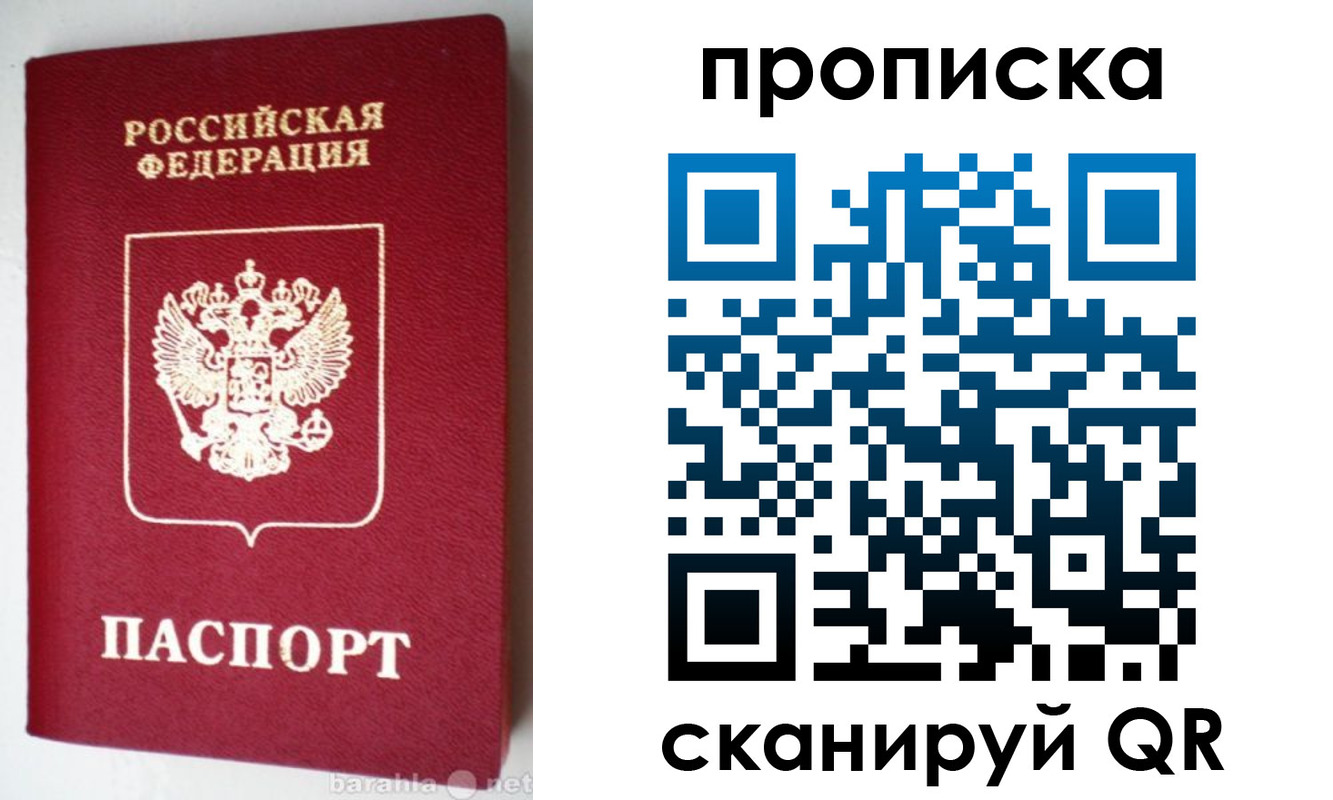 прописка поиск в Рассказово